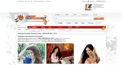 Desktop Screenshot of contest.ukrhome.net
