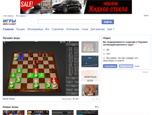 Tablet Screenshot of games.ukrhome.net