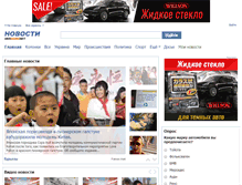 Tablet Screenshot of news.ukrhome.net